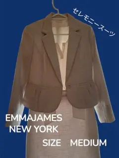 EMMAJAMES NEW YORK セレモニースーツ