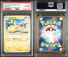 ポケカ ピカチュウ SV4a PSA10 psa10】ピカチュウs PSA10】 ピカチュウ (S) {236/190} [SV4a