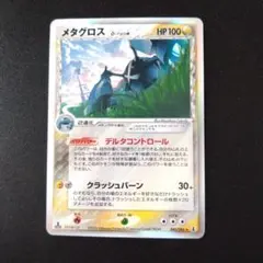 ヘラクロス δ ☆ 拡張パック さいはての攻防 009/068 - メルカリ