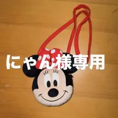 【にゃん様専用】ミニーちゃんポシェット