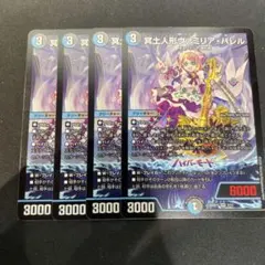 2026年最新】ヴァミリアバレルの人気アイテム - メルカリ