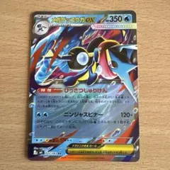 メガゲッコウガRR ポケモンカード MEGAドリームex