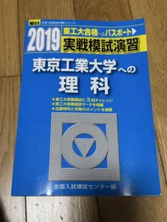 2026年最新】東大模試過去問の人気アイテム - メルカリ