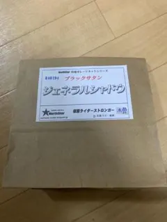 ストライクスコーピオン 「ダンガンレーサーシリーズ No.20」17620