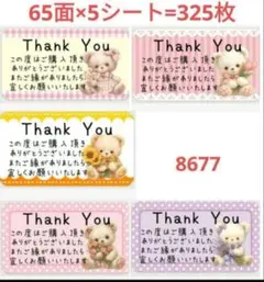 よんちゃん　プロフお願いします様 リクエスト 2点 まとめ商品