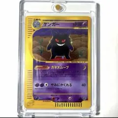 ゲンガー キラ 旧裏 第1弾 基本拡張パック 117/128 ポケモンカード