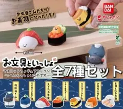 お文具といっしょ 全7種コンプリートセット マスコットフィギュアコレクション