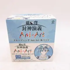 封神演義 トレーディング缶バッジ BOX