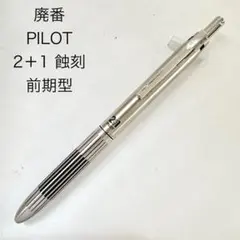 2026年最新】2+1蝕刻の人気アイテム - メルカリ