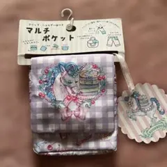 ユニコーン移動ポケット ラベンダー