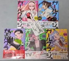サイン本】タヤマ碧『 ガールクラッシュ 』1巻 ポストカード付き