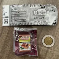 ジョンソンヴィル ミニチュアチャームコレクション　ハラペーニョチェダー