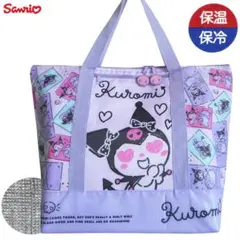 サンリオ クロミ kuromi 保冷バッグ 大容量 買い物バッグ レジカゴバッグ