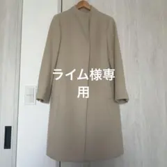 【23区】ベージュ ノーカラー ウール ロングコート32サイズ