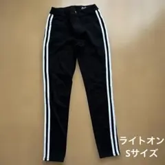 ライトオン　サイドストライプ ボトムス S