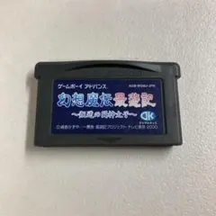 幽霊屋敷 二十四時間 ゲームボーイアドバンス ソフトのみ - メルカリ