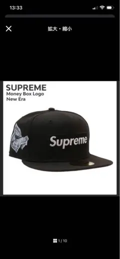 Q*P様 Supreme Money BoxLogo New Era 7 3/8