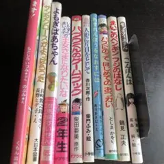 低学年向き児童書9冊