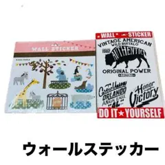 ウォールステッカー BUFFALO ズーパーク DIY アレンジ お洒落