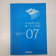 2026年最新】宮本算数教室 賢くなる算数 基礎の人気アイテム - メルカリ