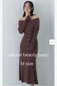 natural beauty basic ニットワンピース Mサイズ