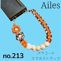 パラコード　スマホハンドストラップ　no.213