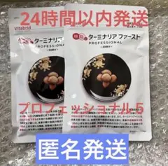 2026年最新】糖や脂肪にターミナリアの人気アイテム - メルカリ