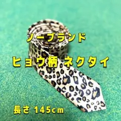 2025年最新】ワコマリア ネクタイの人気アイテム - メルカリ