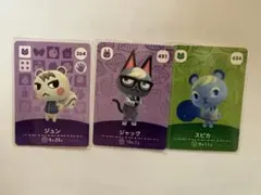 つまれどうぶつの森 amiibo カード ジュン みすず ジャック あつまれ どうぶつの森 amiiboカード 3枚セット - メルカリ