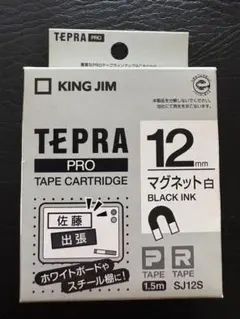 KING JIM テプラPRO テープカートリッジ マグネット白 12mmのサムネイル