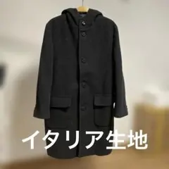 綺麗め　カジュアル　ダークグレー フード付きウール混コート　ロング　イタリア生地