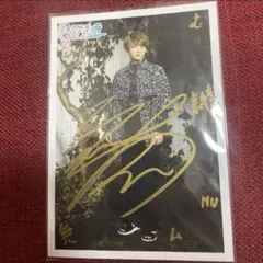 超特急 ユーキ サイン入り生写真