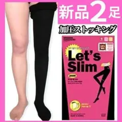 タイツ レディース まとめ売り 着圧 加圧 ストッキング 美脚 80デニール