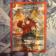 2026年最新】ボルシャックドギラゴン プロモの人気アイテム - メルカリ