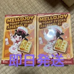 MelloJoy メロジョイ スクイーズ トーストスティック - メルカリ