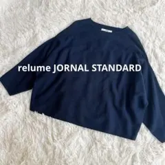 relume ネイビー 長袖トップス　ラウンドネック　コットン混　体型カバー　Fのサムネイル