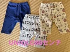 UNIQLOパンツ3点セット
