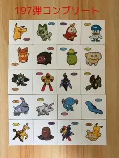 197弾コンプリート◆ポケモンパン デコキャラシール◆