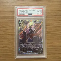 ブラッキーV SR S6a イーブイヒーローズ 085/069