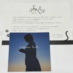 非売品】ReoNa 直筆サイン入りポスター unknown Abema特典 - メルカリ