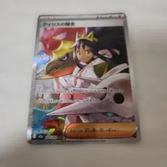 アイリスの闘志 SAR MEGA ハイクラスパック MEGAドリームex 24…