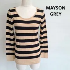 MAYSON GREY♡メイソングレイ　ニット　カットソー　ボーダー　ベージュ
