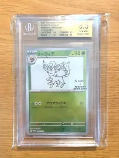 リーフィア P 「YU NAGABA × ポケモンカードゲーム」コラボレーショ…