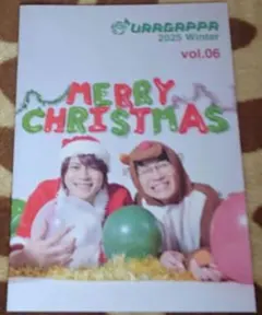 ★タイムセール★MELOGAPPA 会報誌vol.6