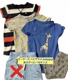男の子ベビー服セット売り