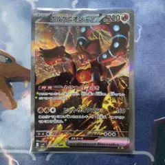 ボルケニオンex SAR 124/100 バトルパートナーズ