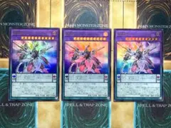 遊戯王　覇王暴竜スターヴヴェノムウィングドラゴン　ウルトラレア　3枚セット