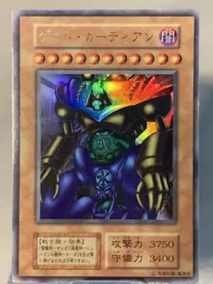 ゲートガーディアン　初期　ウルトラ　プロモ　遊戯王