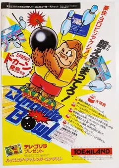 希少　店頭用　ファミコン リミックス　FAMICOM　MARIO　　販促ポスター 希少 店頭用 ファミコン リミックス FAMICOM MARIO 販促ポスター