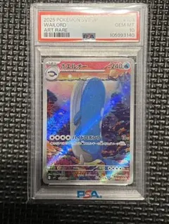 【PSA10】ホエルオー AR SV9 バトルパートナーズ 103/100 バトルパートナーズ AR】ホエルオー 103/100 - マナソース